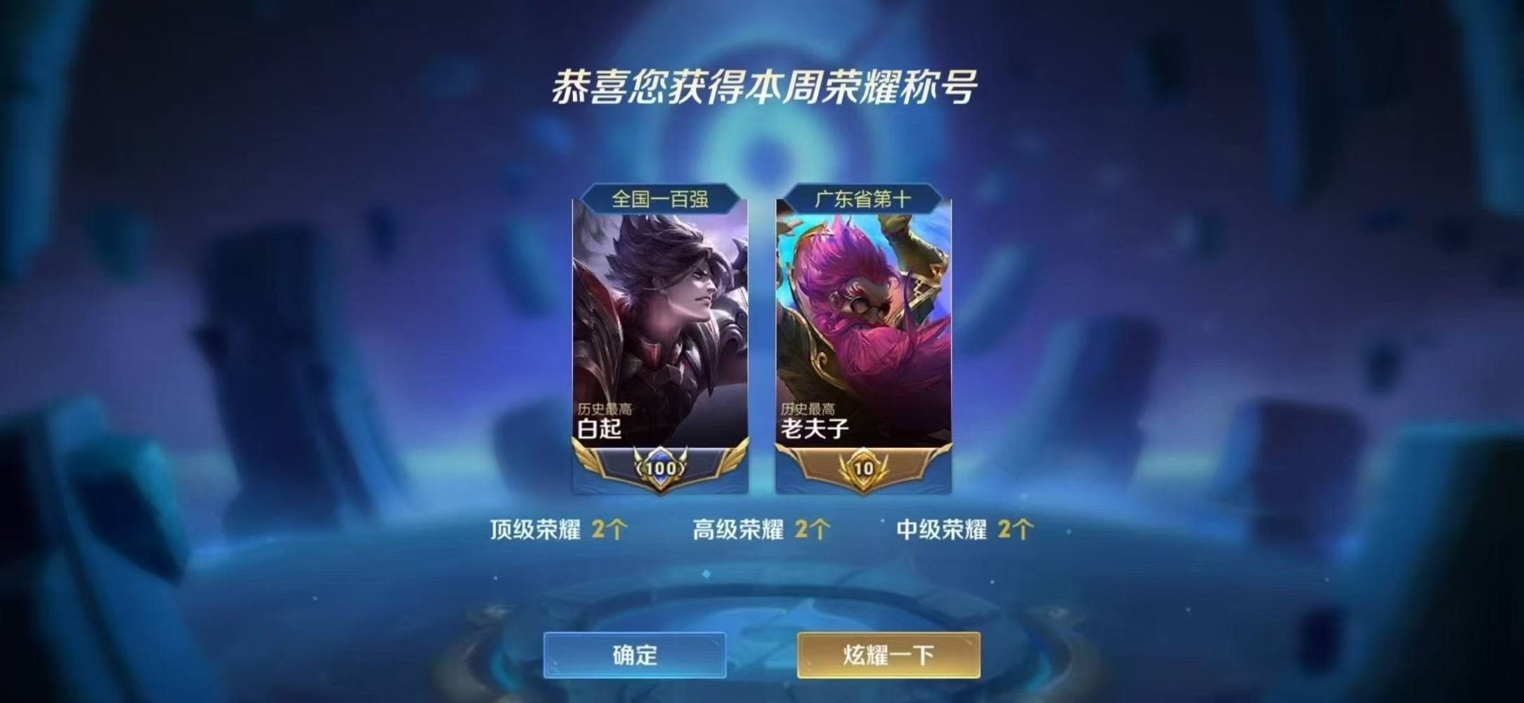 王者荣耀图片3