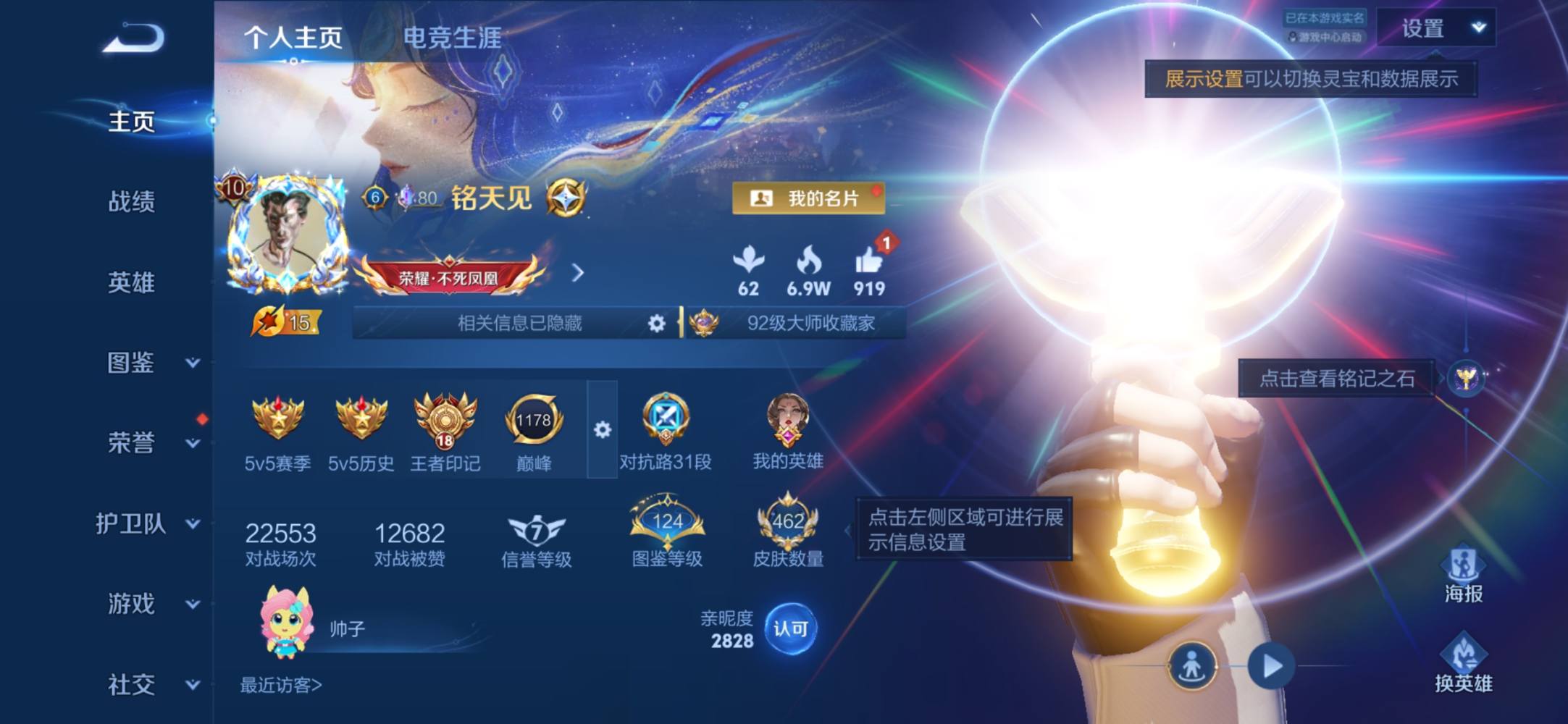 王者荣耀图片1