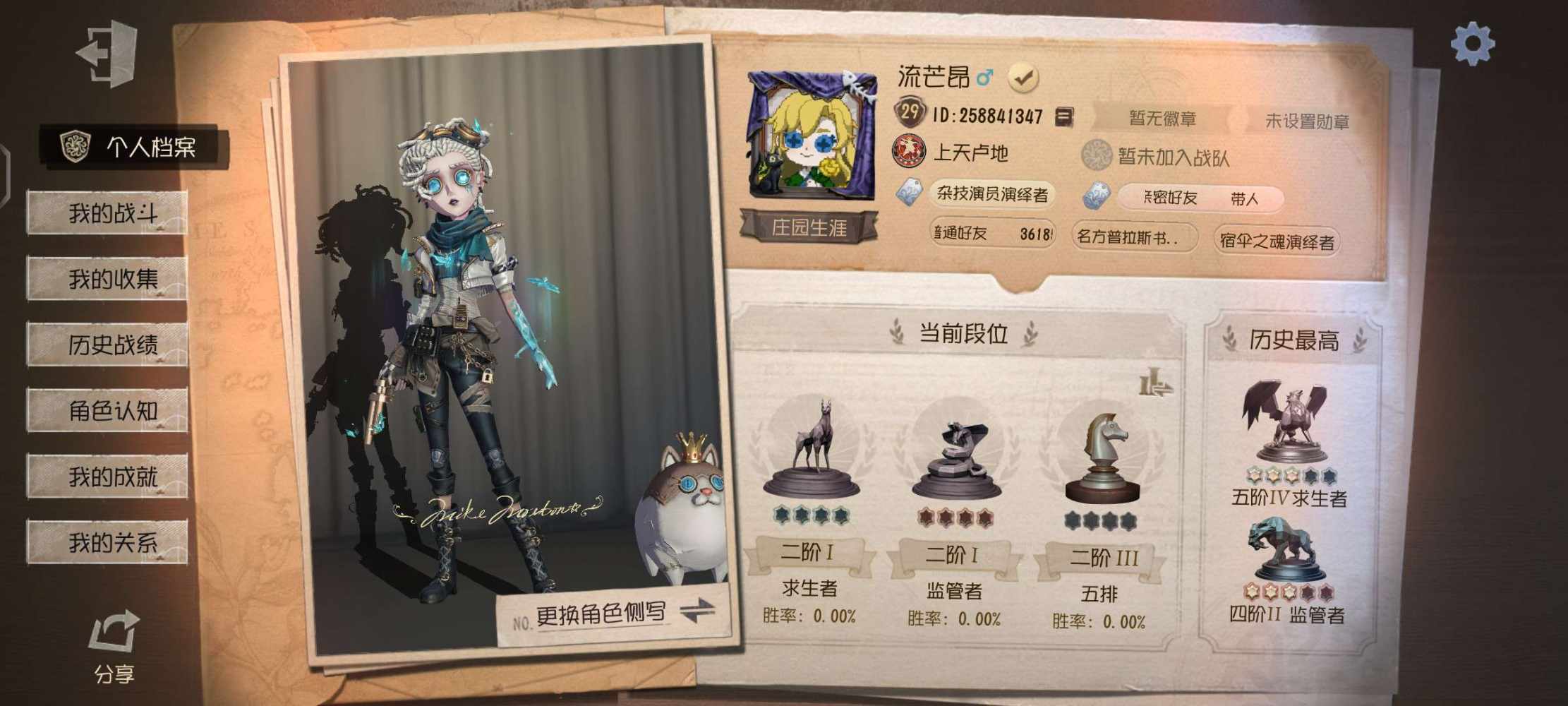 第五人格图片1