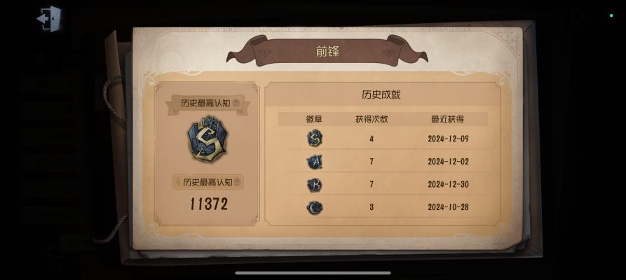 第五人格服务图片4