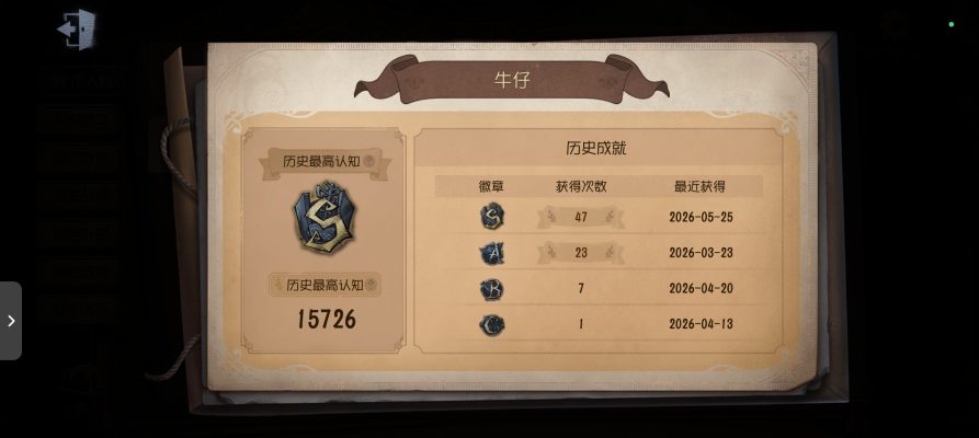 第五人格服务图片5