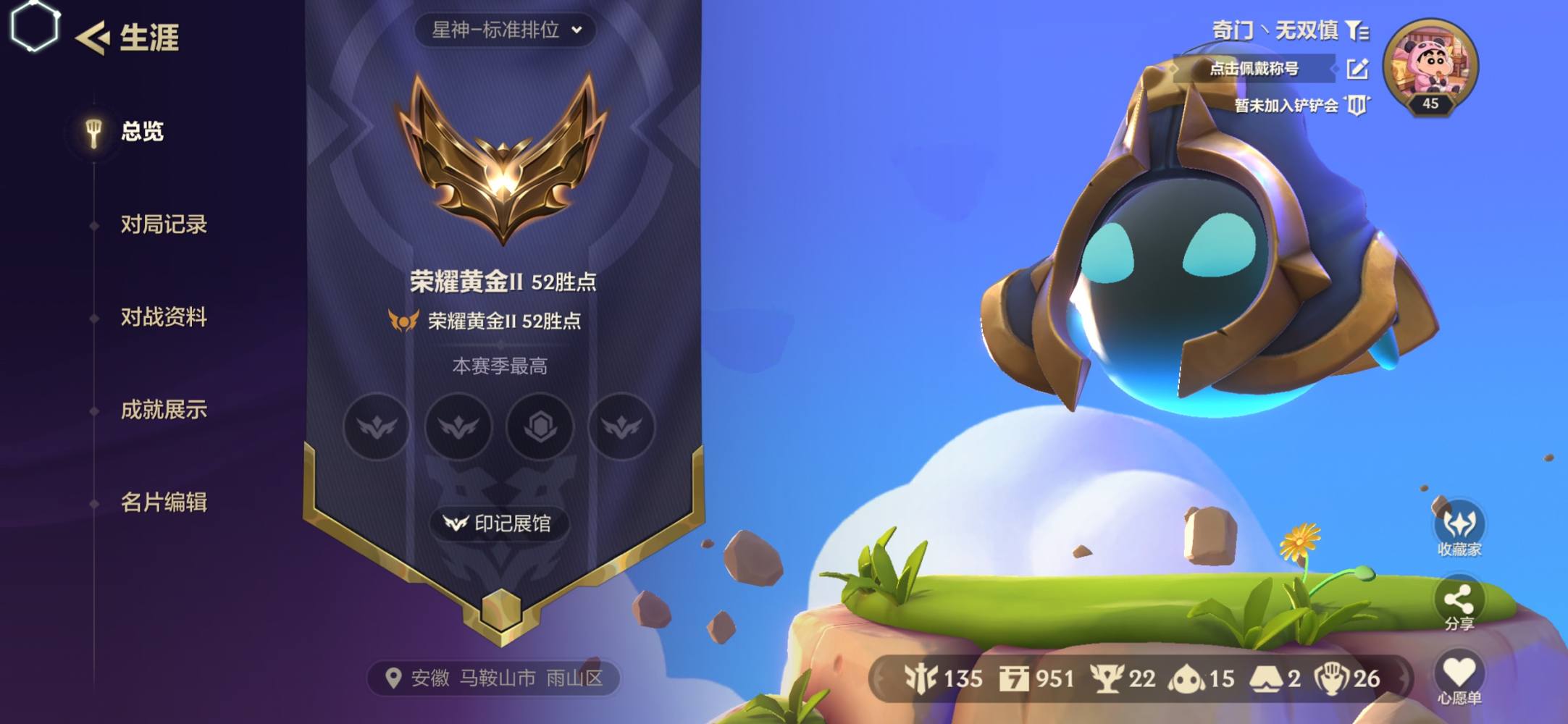 金铲铲之战图片1