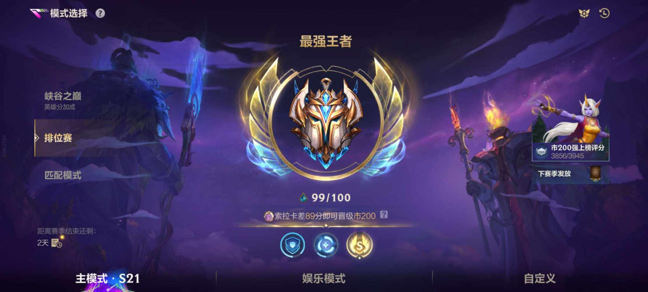 英雄联盟手游图片3