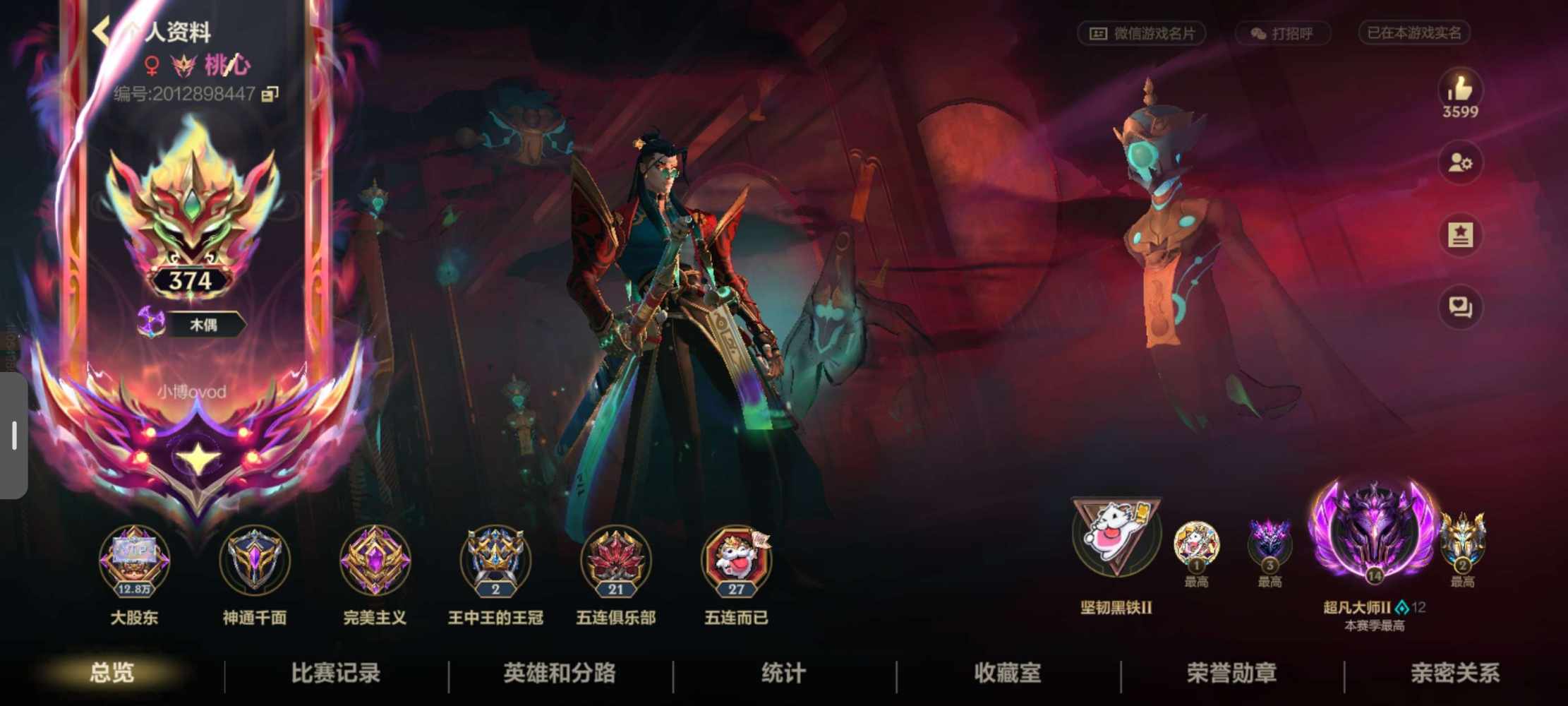 英雄联盟手游图片5