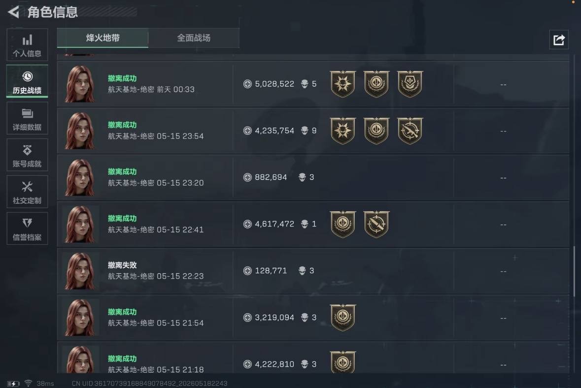 三角洲图片2