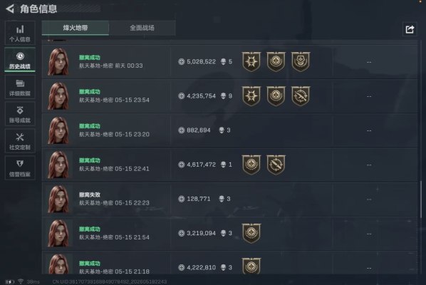 三角洲服务图片2