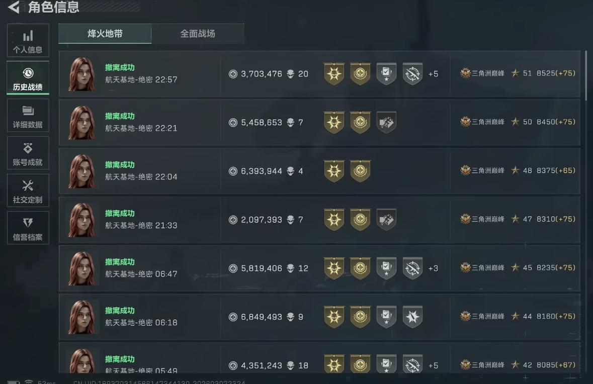 三角洲图片1