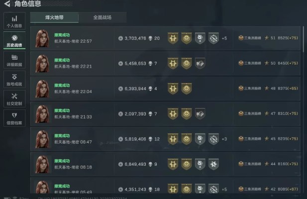 三角洲服务图片1