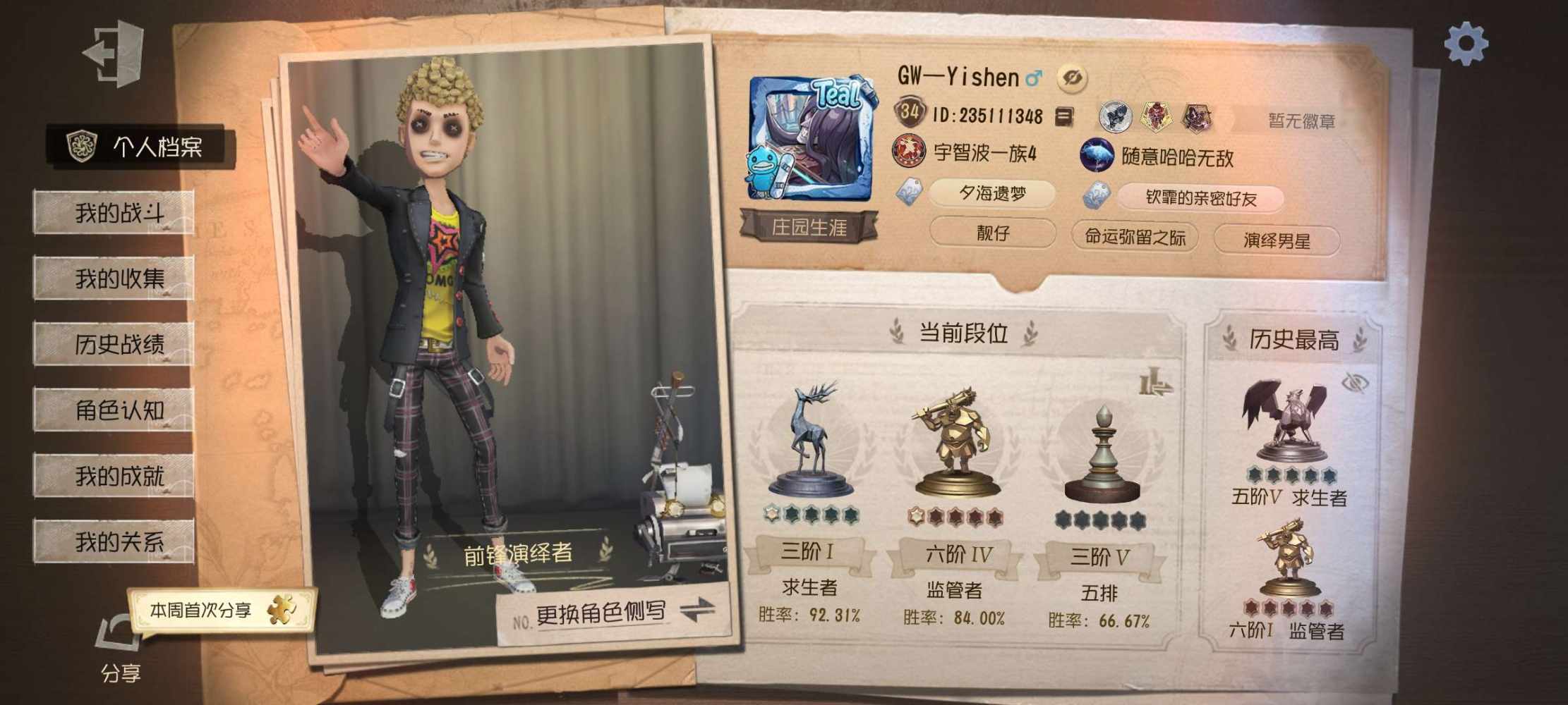 第五人格图片1