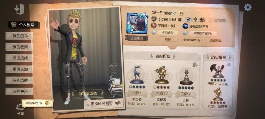 第五人格服务图片1