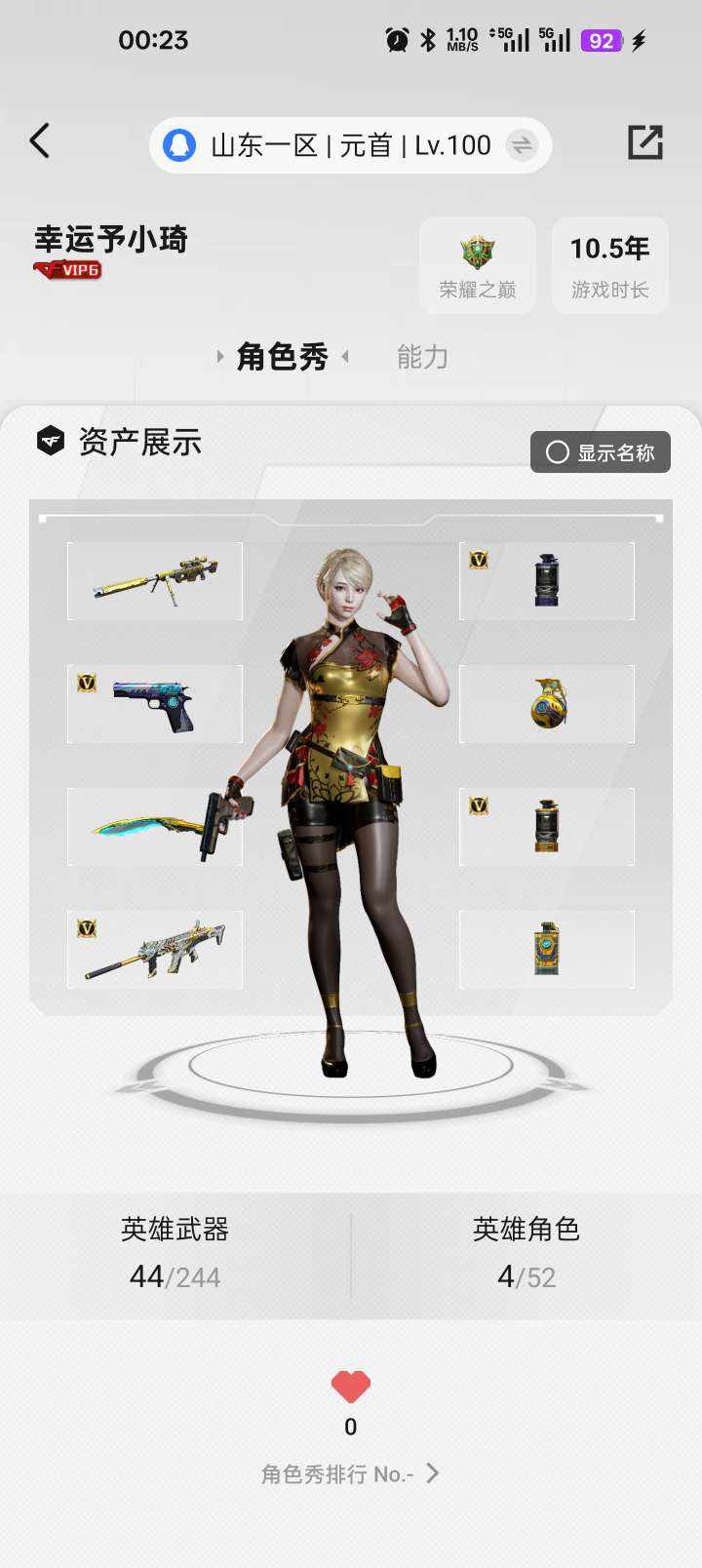 穿越火线图片1