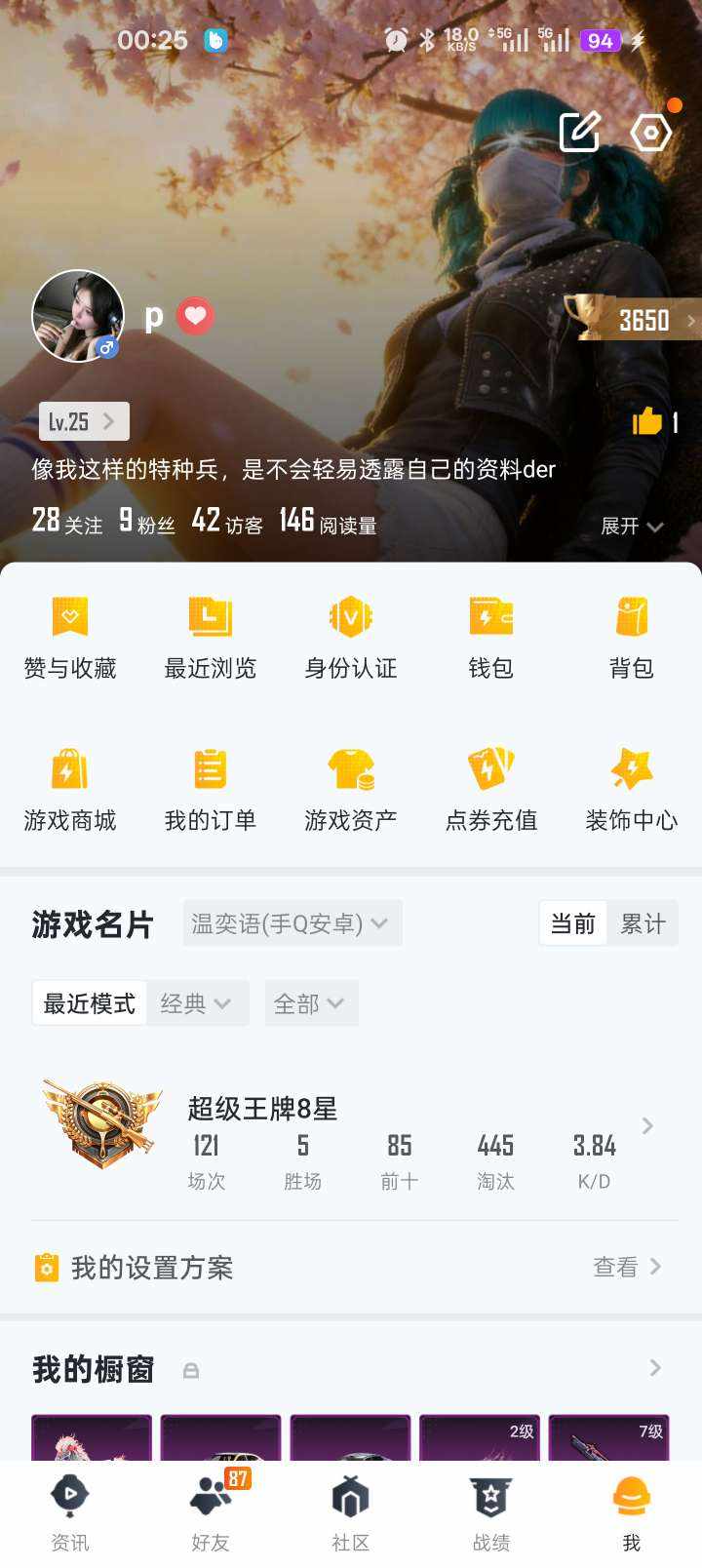和平精英图片1