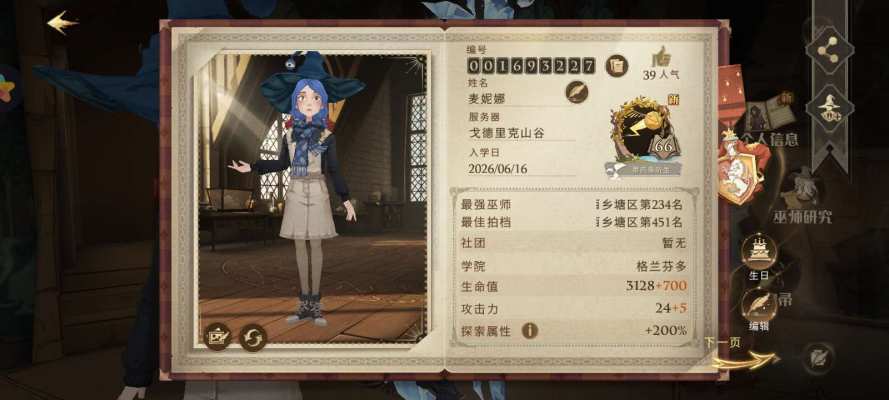 哈利波特服务图片1