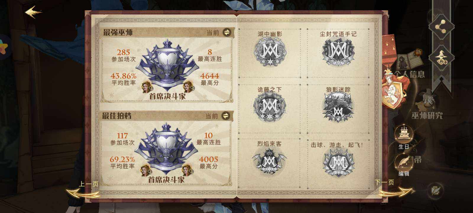 哈利波特图片2