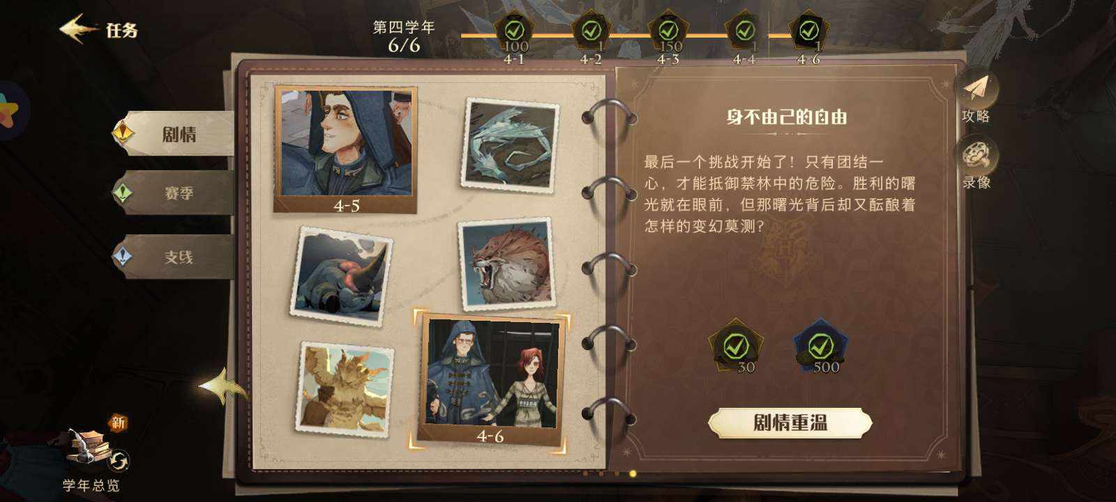 哈利波特图片5