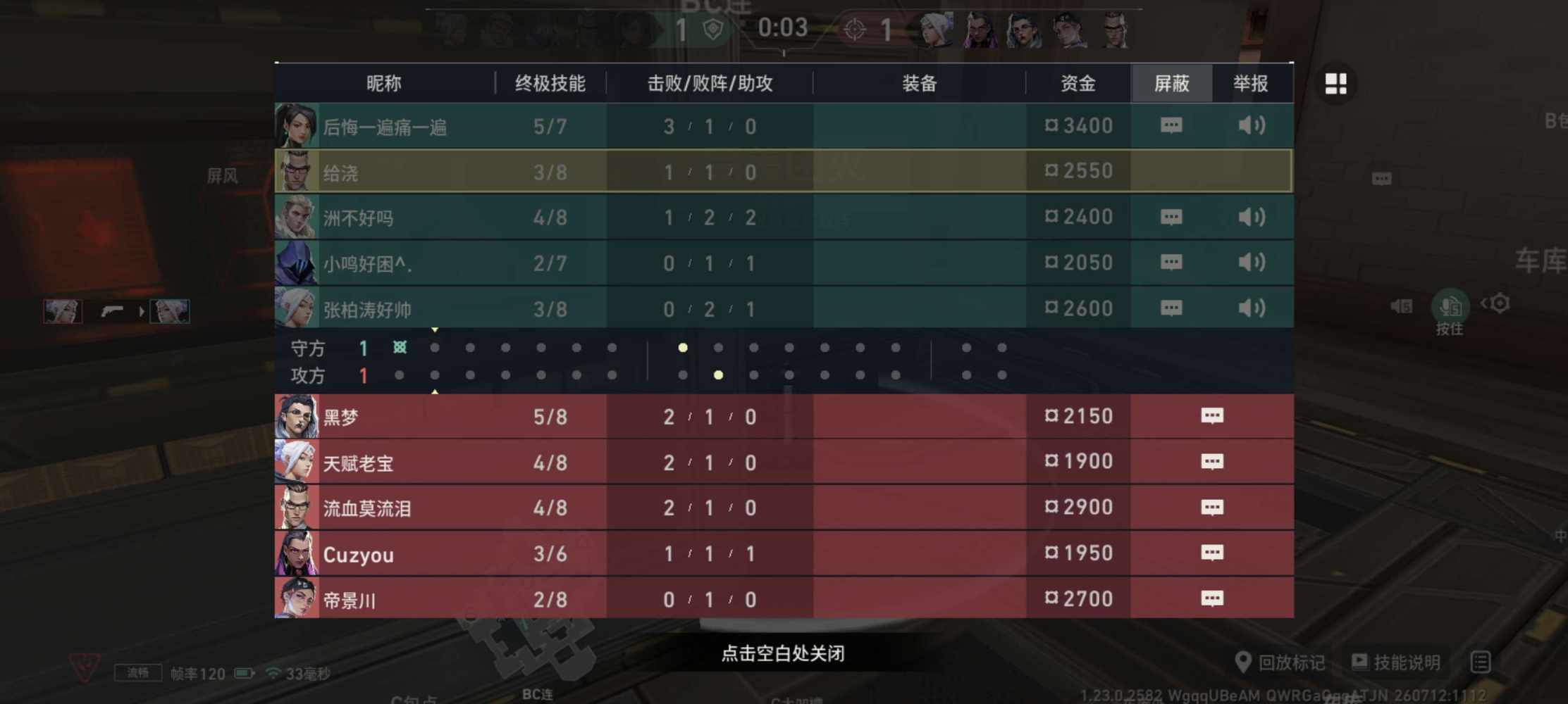 王者荣耀图片1