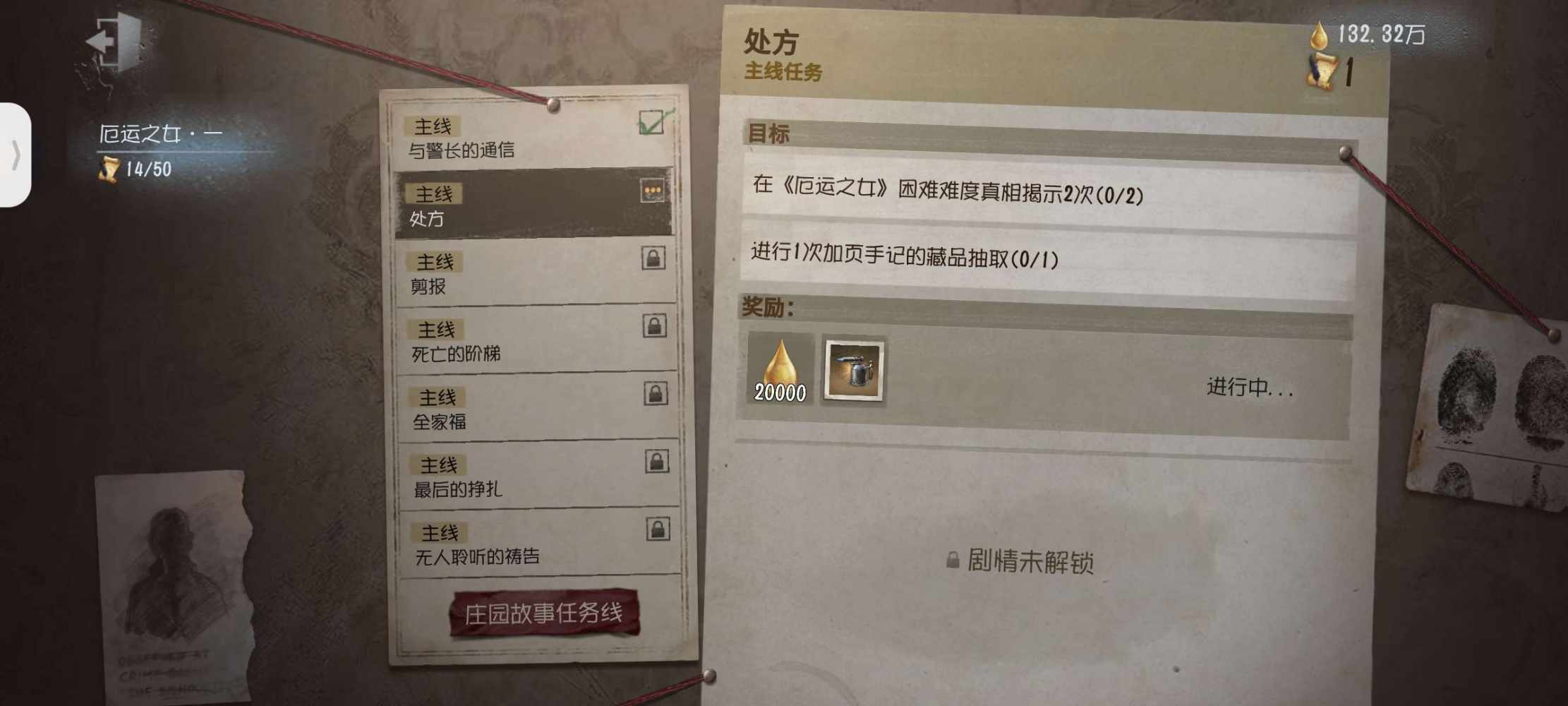第五人格图片1