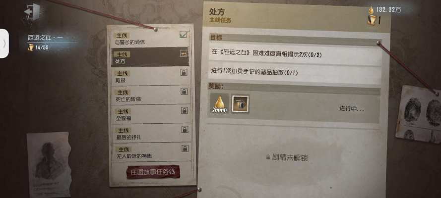 第五人格服务图片1