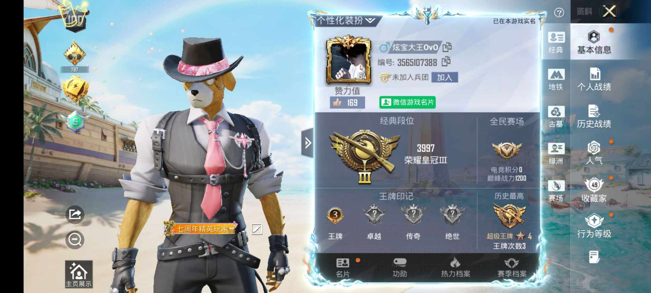 和平精英图片1