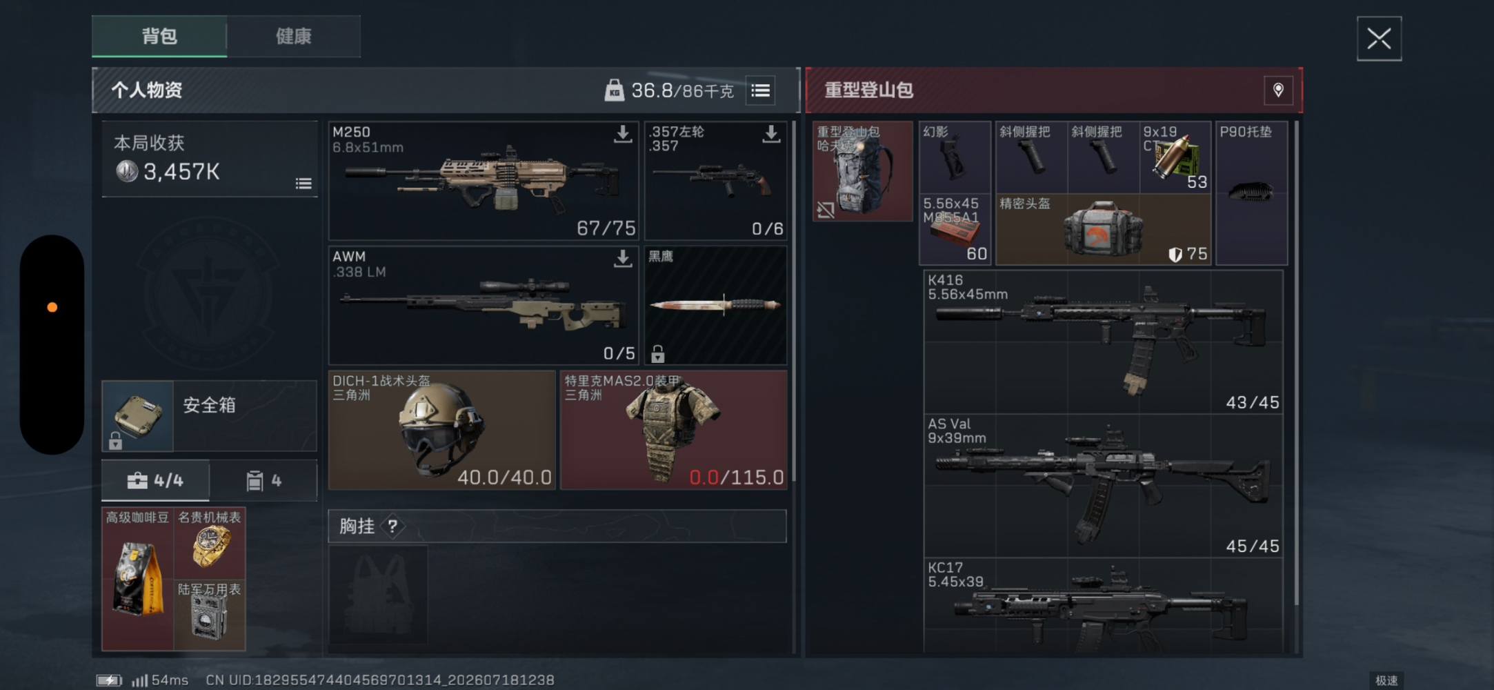 三角洲跑刀图片1