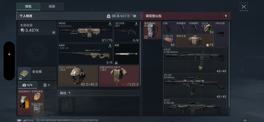 三角洲跑刀服务图片1