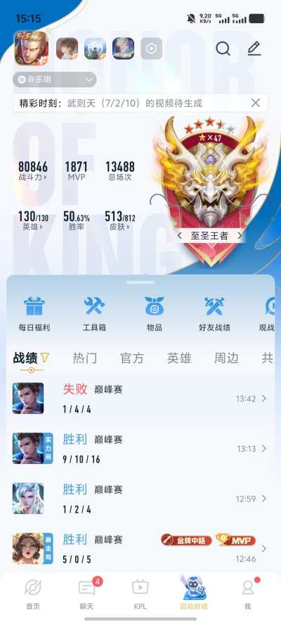 王者荣耀服务图片2
