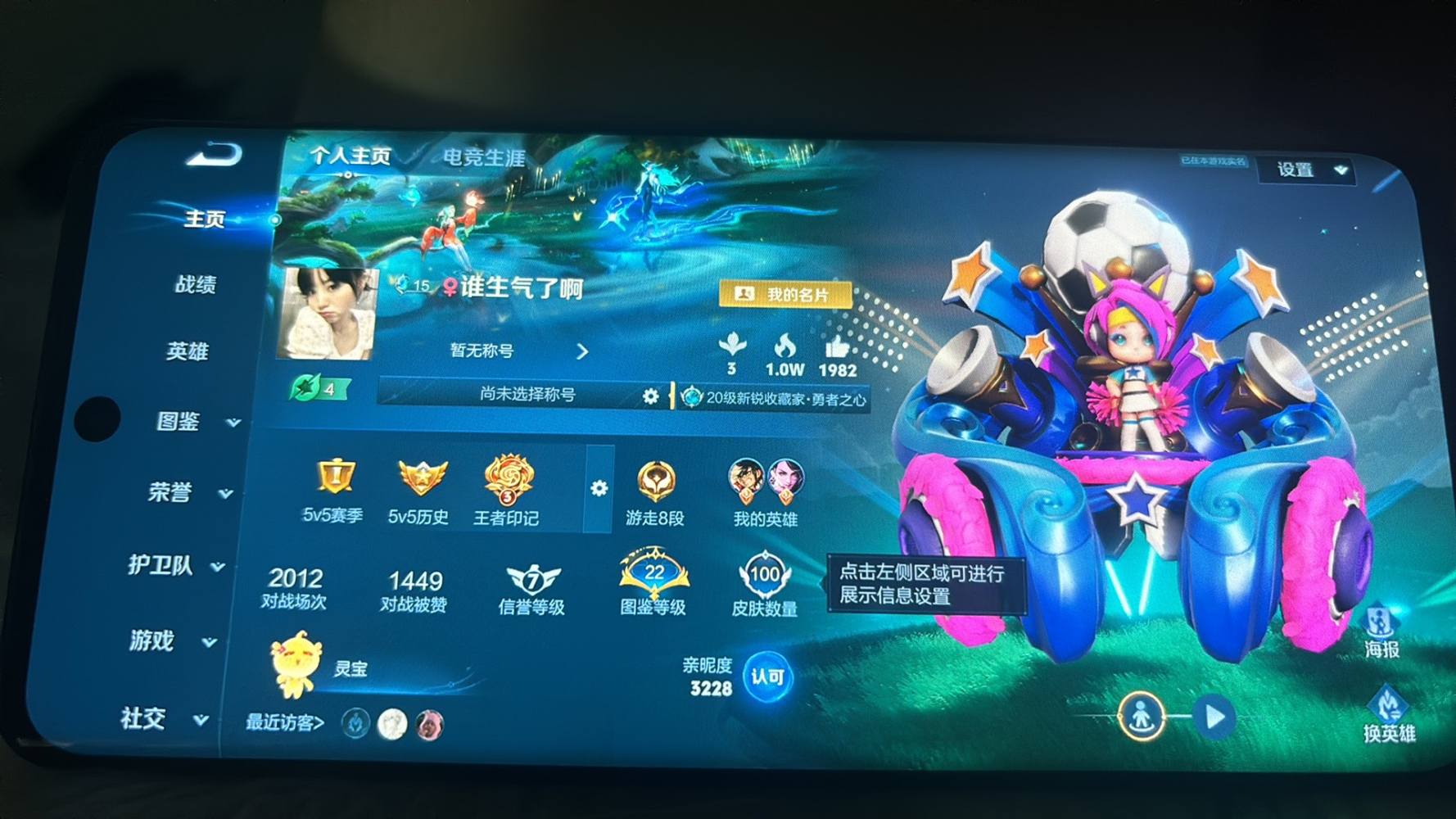 王者荣耀图片1