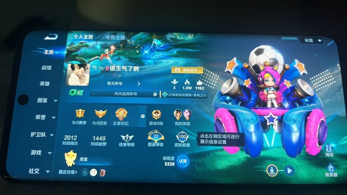 王者荣耀服务图片1