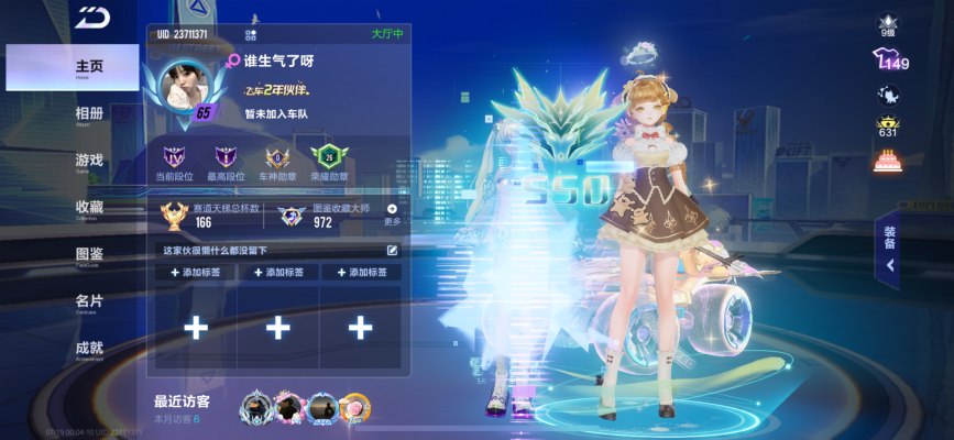 QQ飞车服务图片1