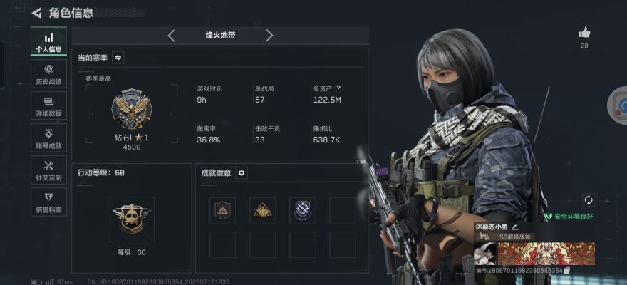 三角洲服务图片1