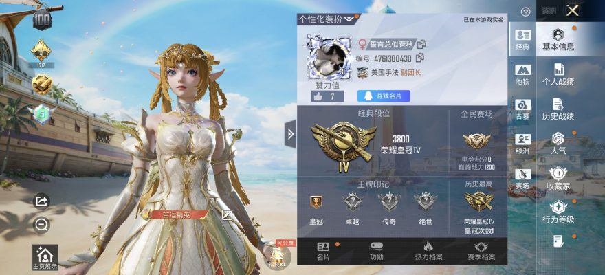 和平精英服务图片1