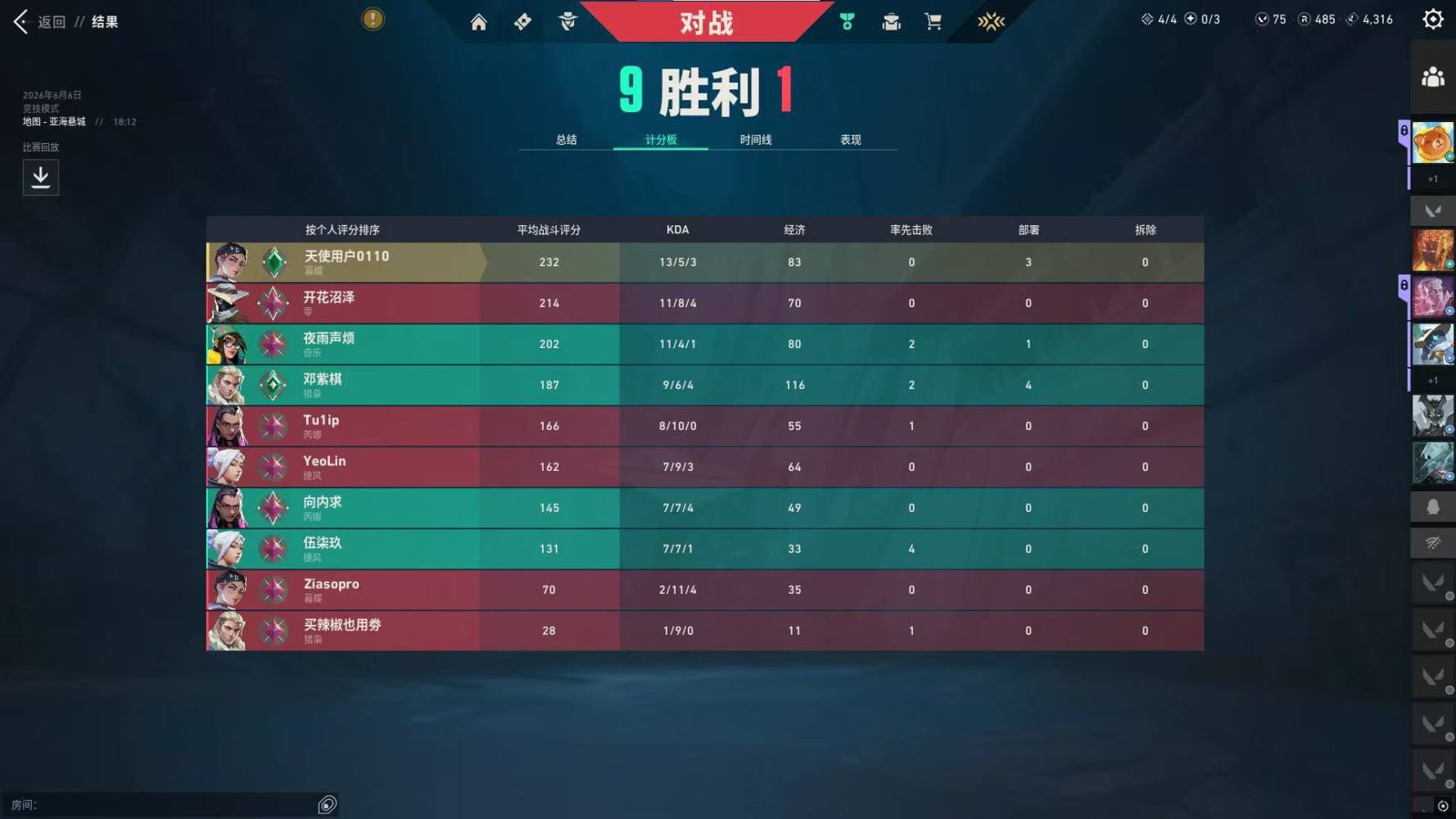 无畏契约代打图片5