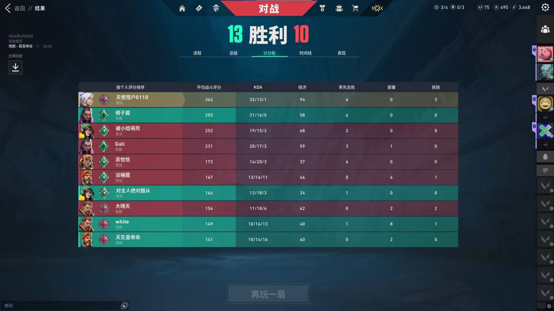 无畏契约代打图片4