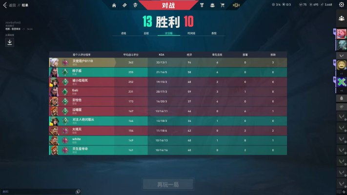 无畏契约代打服务图片4