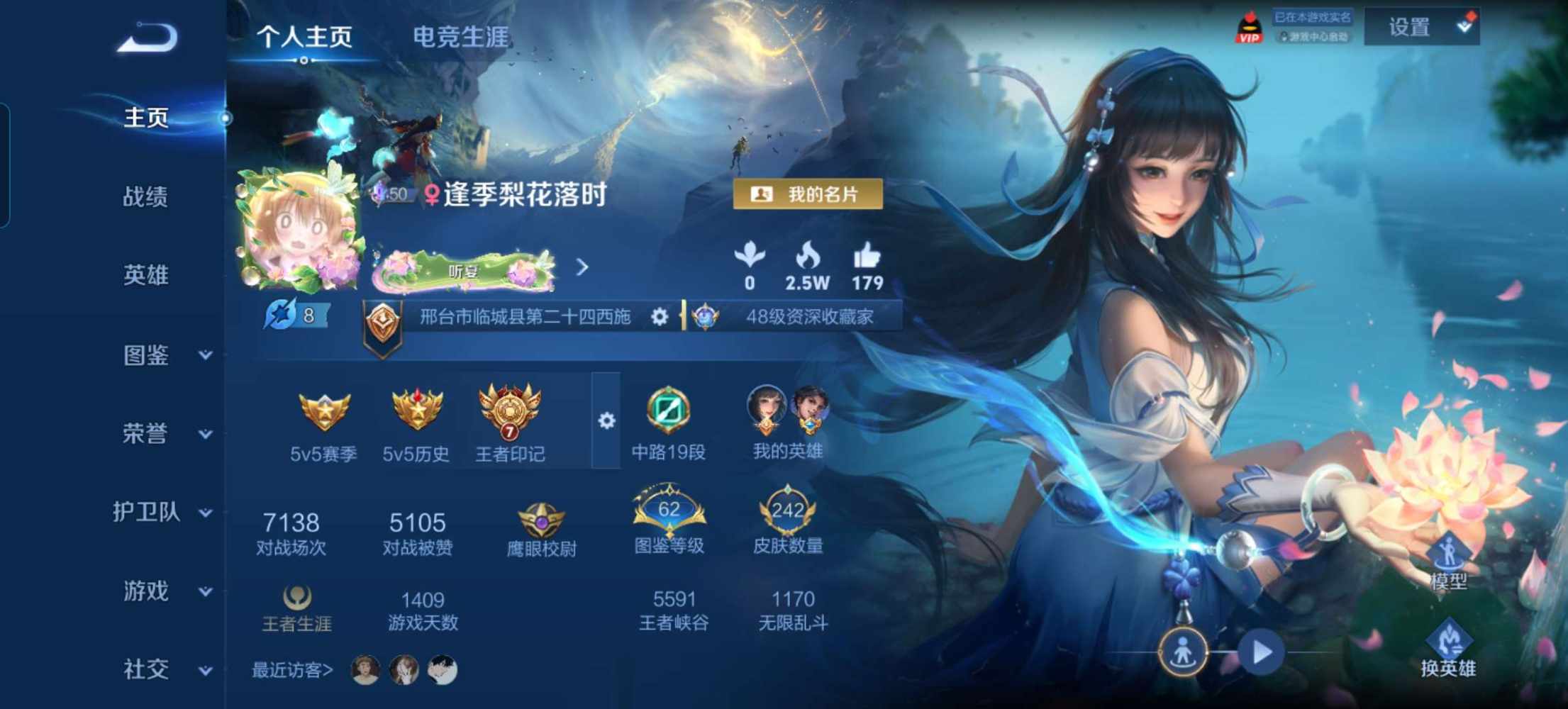 王者荣耀图片1