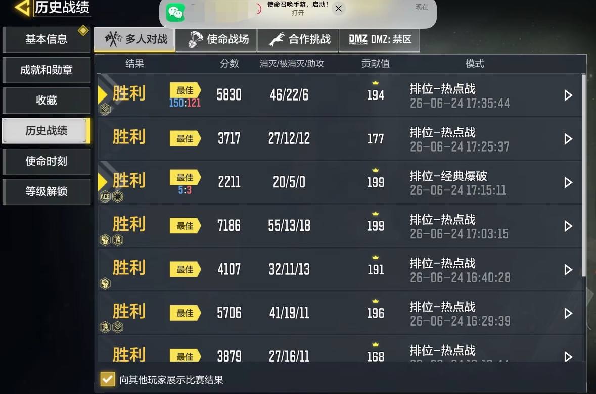使命召唤图片1