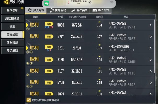使命召唤服务图片1