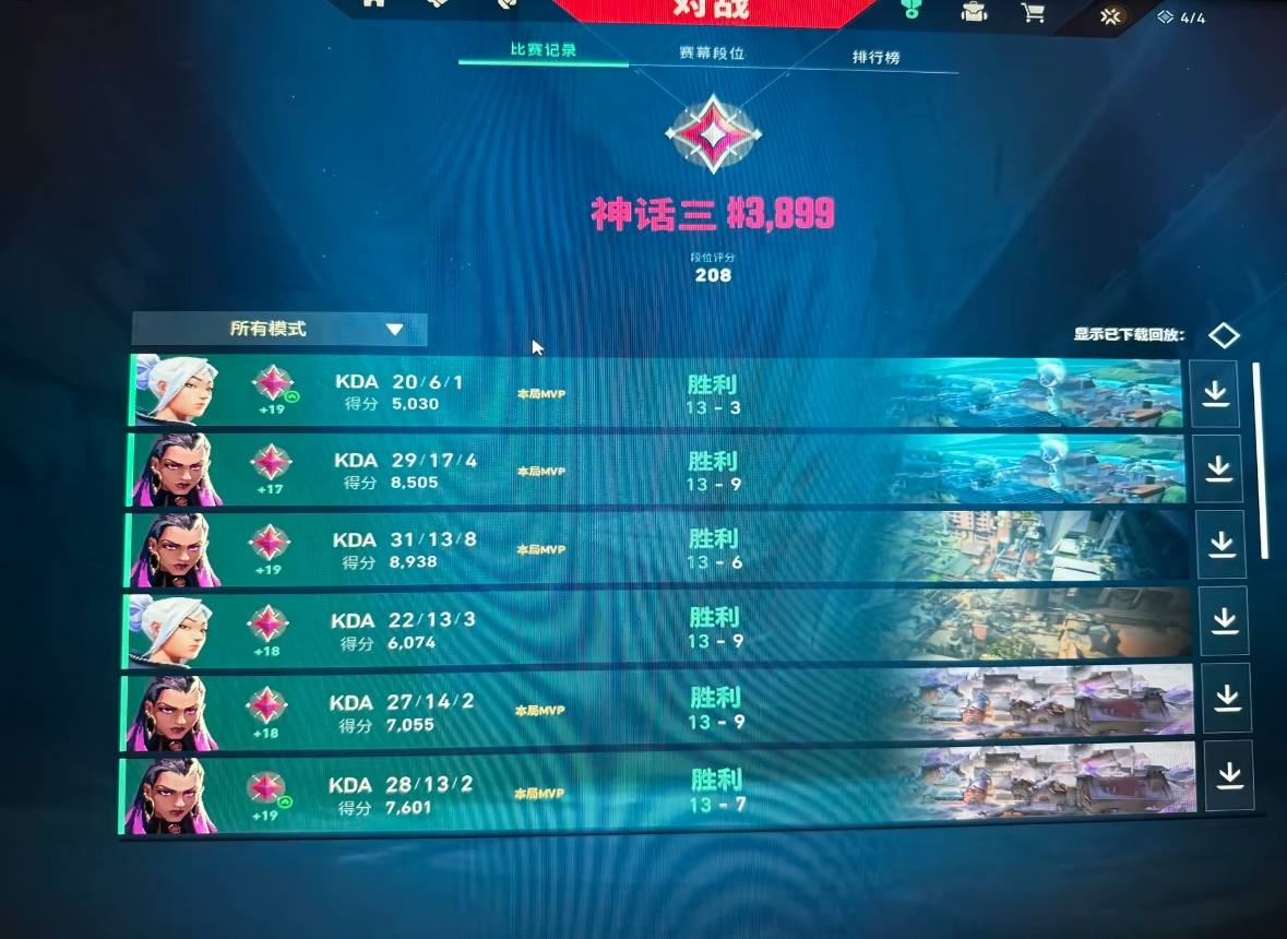 瓦罗兰特图片1