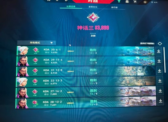 瓦罗兰特服务图片1