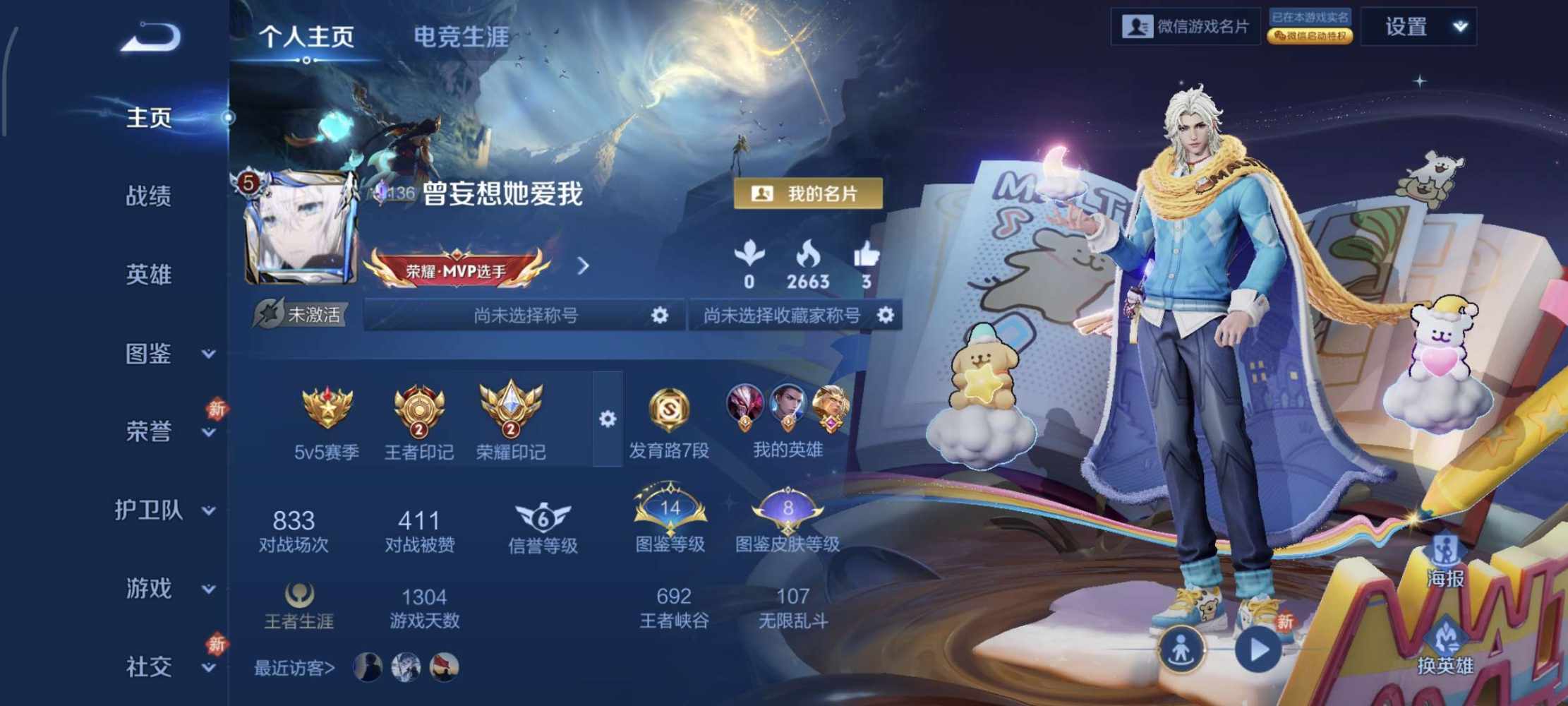 王者荣耀图片1