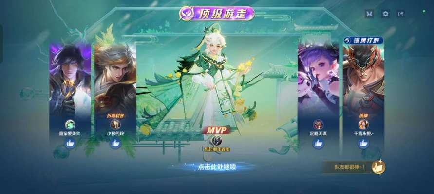 王者荣耀服务图片1