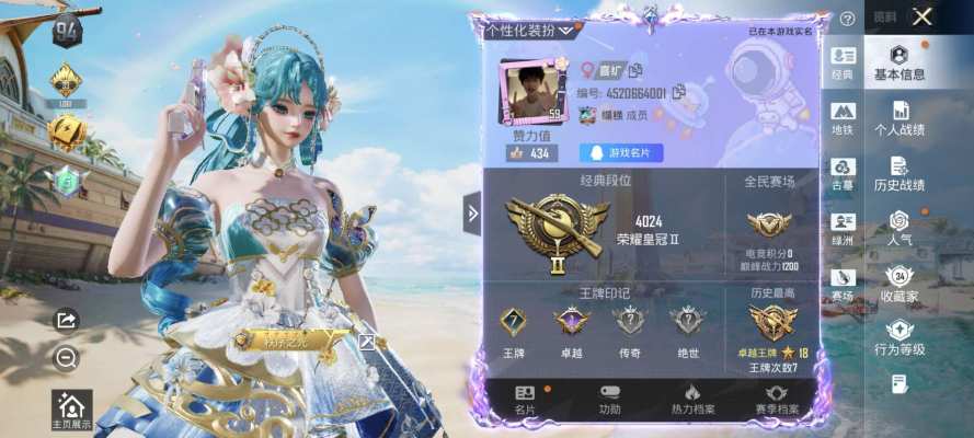 和平精英服务图片1