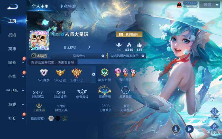 王者荣耀图片1