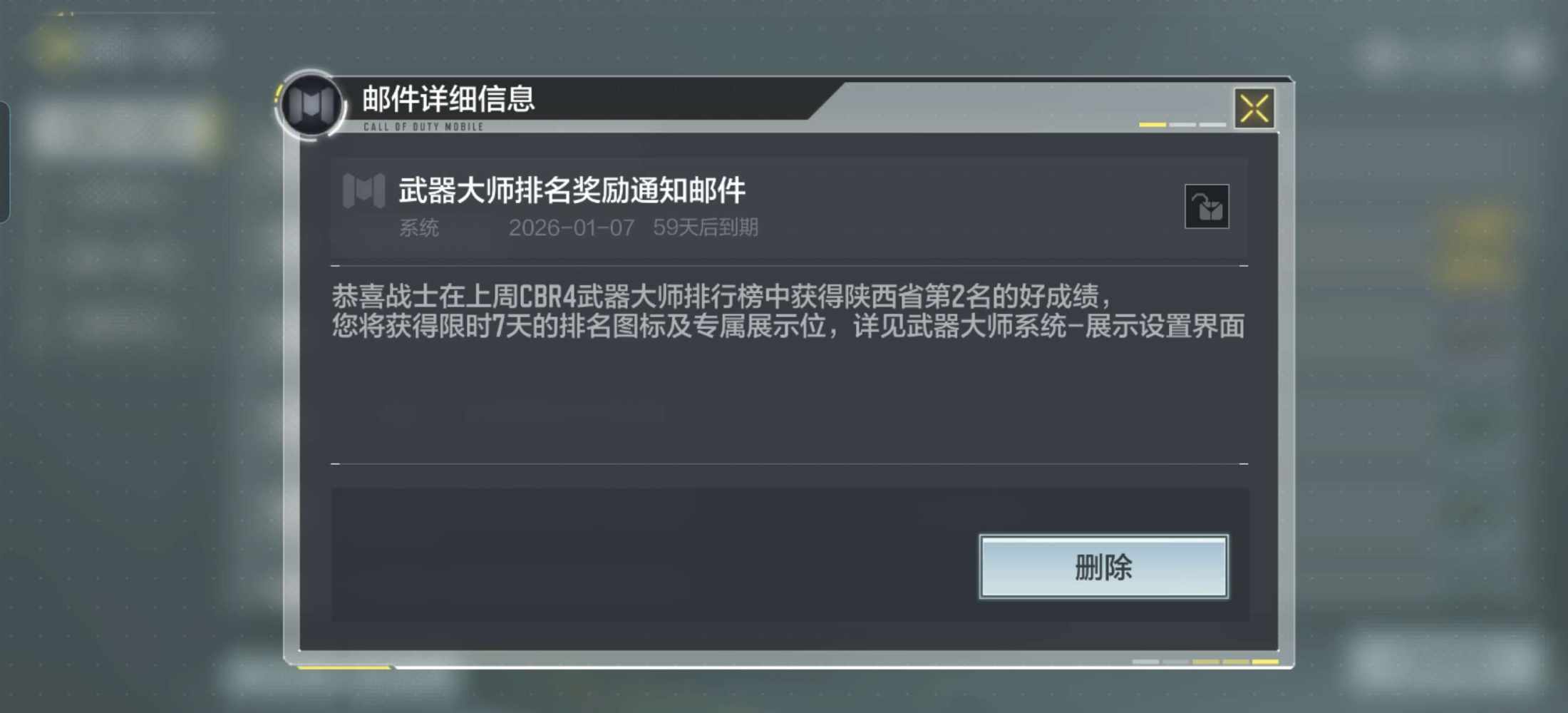 使命召唤图片1