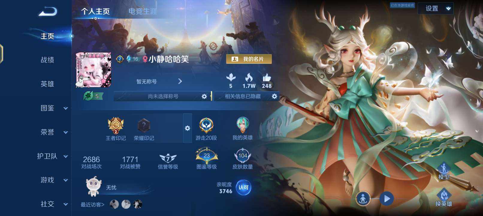 王者荣耀图片1