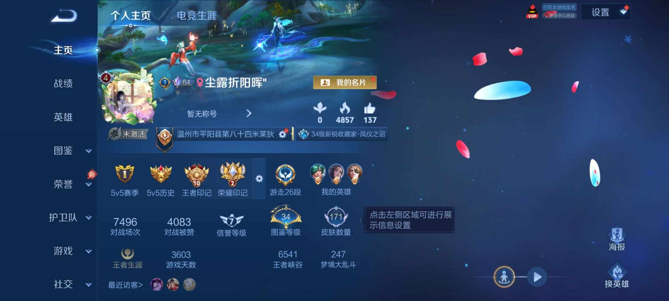 王者荣耀图片1