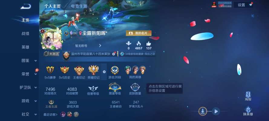 王者荣耀服务图片1