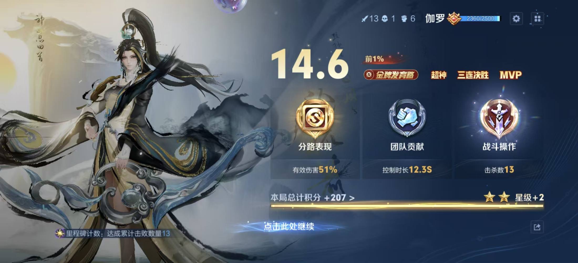 王者荣耀图片2