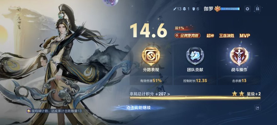 王者荣耀服务图片2
