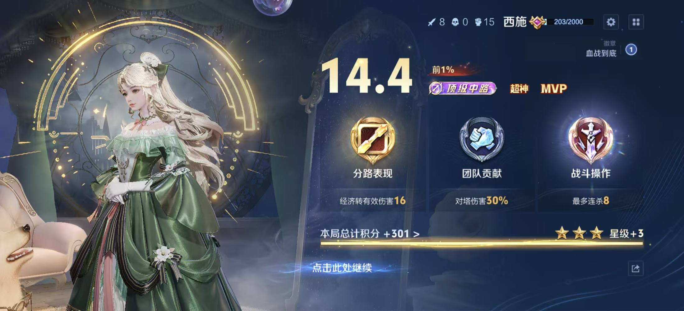 王者荣耀图片1